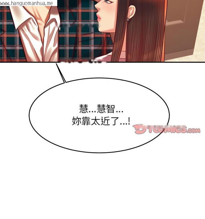 韩国漫画老师的课外教学/我的专属老师韩漫_老师的课外教学/我的专属老师-第42话在线免费阅读-韩国漫画-第44张图片