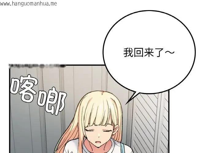 韩国漫画返乡后的春天/要在乡下一起生活吗？韩漫_返乡后的春天/要在乡下一起生活吗？-第17话在线免费阅读-韩国漫画-第1张图片