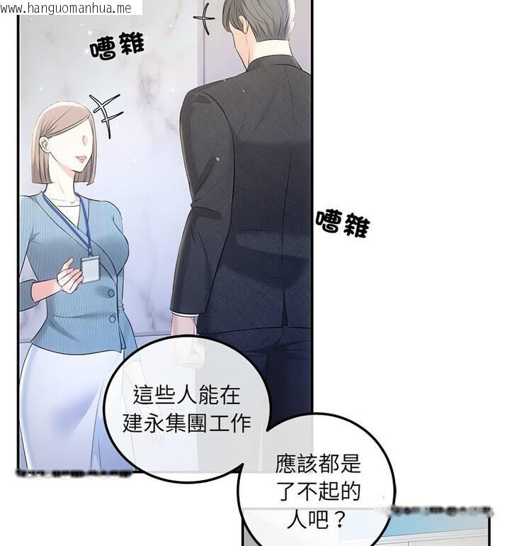 韩国漫画协议关系韩漫_协议关系-第4话在线免费阅读-韩国漫画-第32张图片