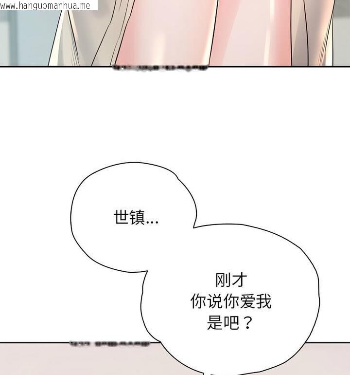 韩国漫画情定大阪韩漫_情定大阪-第37话在线免费阅读-韩国漫画-第65张图片