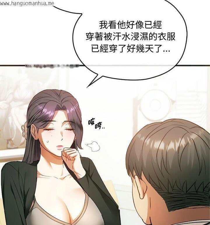 韩国漫画无法克制的爱/难以克制的欲望韩漫_无法克制的爱/难以克制的欲望-第25话在线免费阅读-韩国漫画-第84张图片