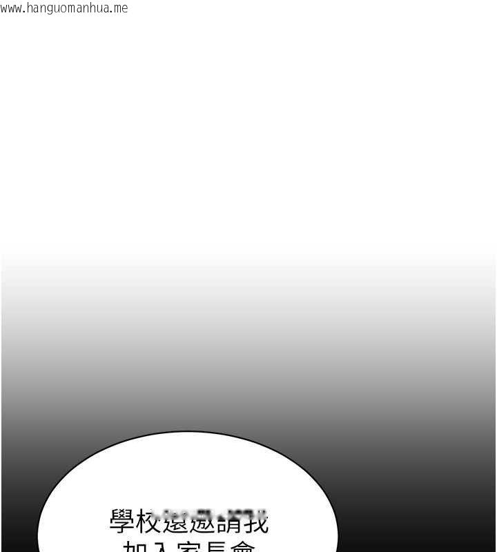 韩国漫画幼儿园老师们韩漫_幼儿园老师们-第46话-小绵羊vs骚包女，哪个好?在线免费阅读-韩国漫画-第33张图片