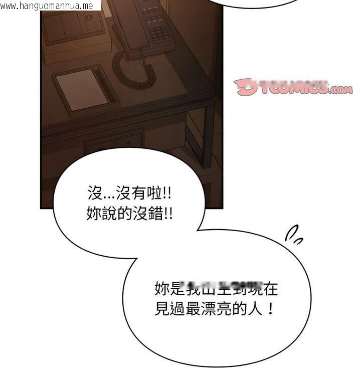 韩国漫画爱的游乐园/游乐园男女韩漫_爱的游乐园/游乐园男女-第22话在线免费阅读-韩国漫画-第58张图片