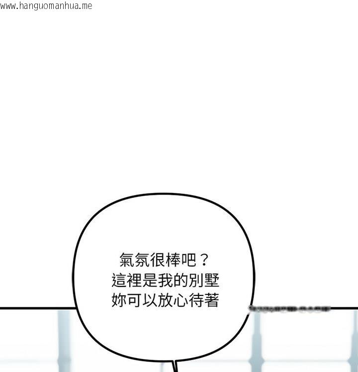 韩国漫画走味的初恋/不正常关系韩漫_走味的初恋/不正常关系-第34话在线免费阅读-韩国漫画-第141张图片