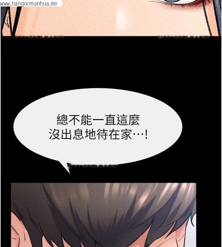 韩国漫画继母与继姐韩漫_继母与继姐-第28话-再度散发魅力的嘉凌在线免费阅读-韩国漫画-第42张图片