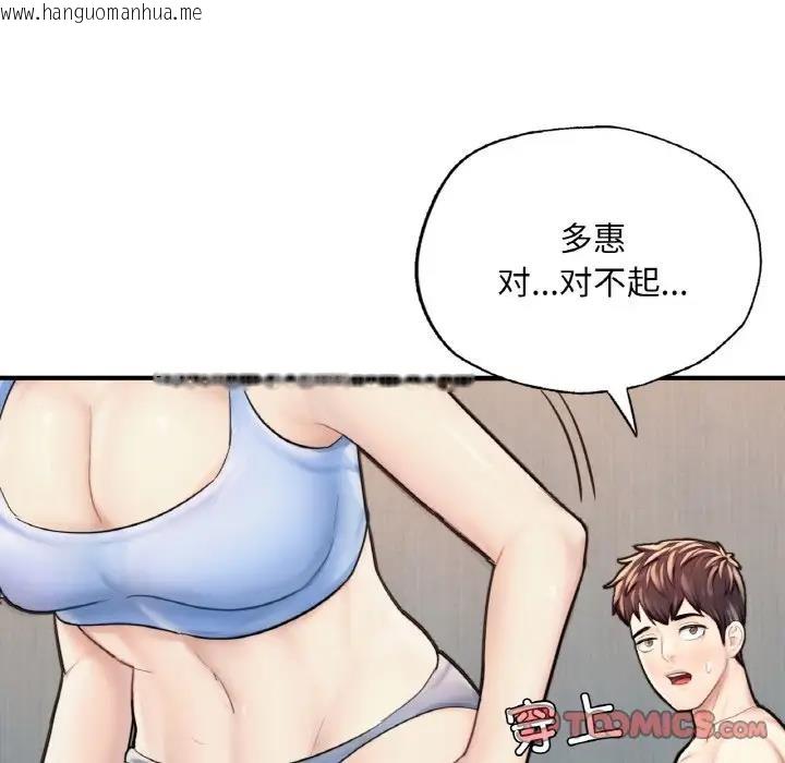 韩国漫画不想再当鲁蛇/成为人上人韩漫_不想再当鲁蛇/成为人上人-第16话在线免费阅读-韩国漫画-第215张图片