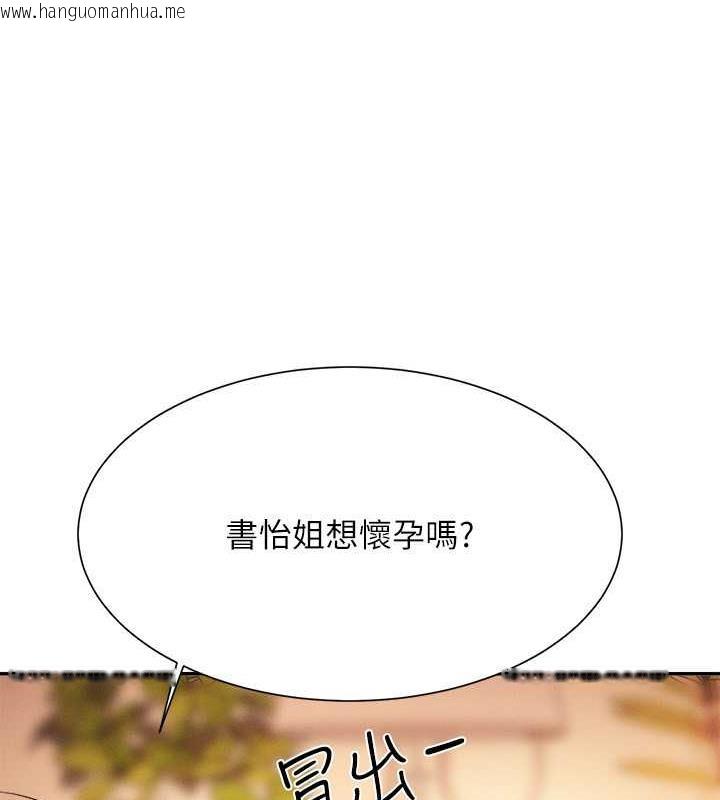 韩国漫画谁说理组没正妹？韩漫_谁说理组没正妹？-第141话-女朋友们之间要好好相处在线免费阅读-韩国漫画-第73张图片