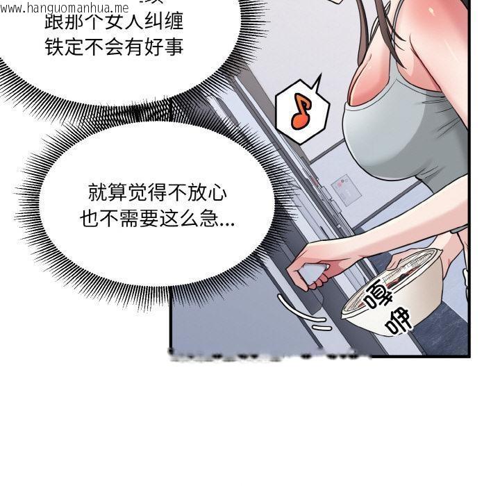 韩国漫画打脸的告白韩漫_打脸的告白-第2话在线免费阅读-韩国漫画-第115张图片