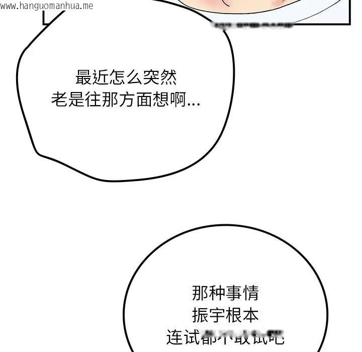 韩国漫画返乡后的春天/要在乡下一起生活吗？韩漫_返乡后的春天/要在乡下一起生活吗？-第16话在线免费阅读-韩国漫画-第14张图片