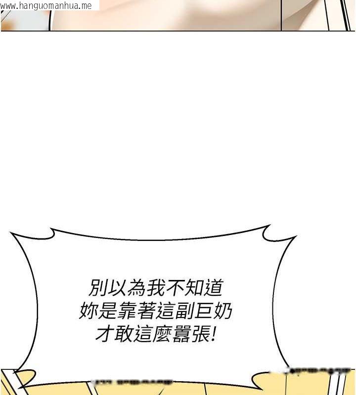 韩国漫画幼儿园老师们韩漫_幼儿园老师们-第46话-小绵羊vs骚包女，哪个好?在线免费阅读-韩国漫画-第157张图片