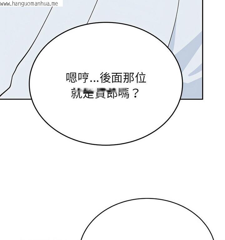 韩国漫画毒酒韩漫_毒酒-第20话在线免费阅读-韩国漫画-第136张图片