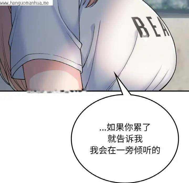 韩国漫画返乡后的春天/要在乡下一起生活吗？韩漫_返乡后的春天/要在乡下一起生活吗？-第17话在线免费阅读-韩国漫画-第71张图片