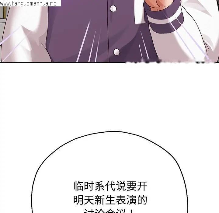 韩国漫画重生之长枪无敌韩漫_重生之长枪无敌-第9话在线免费阅读-韩国漫画-第102张图片