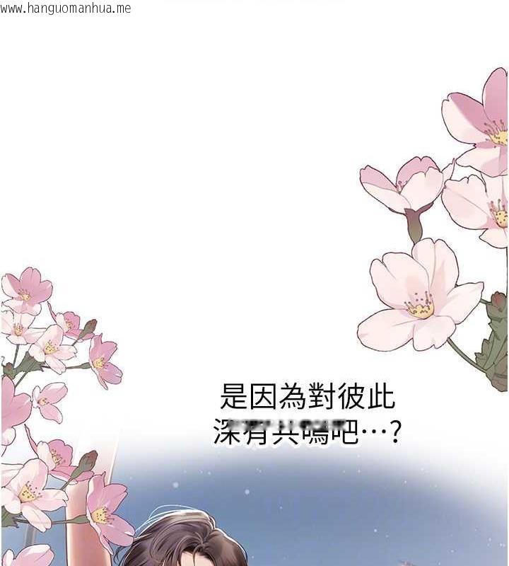 韩国漫画海女实习生韩漫_海女实习生-第101话-擅闯洞房的不速之客在线免费阅读-韩国漫画-第111张图片