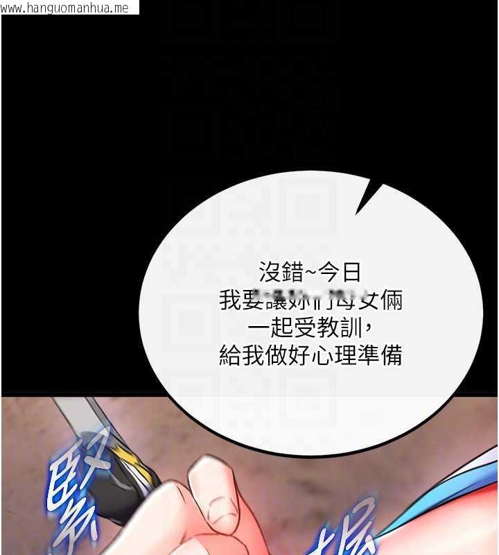 韩国漫画色雕英雄传：一捅天下韩漫_色雕英雄传：一捅天下-第41话-征服女豪杰朱昭娘在线免费阅读-韩国漫画-第70张图片