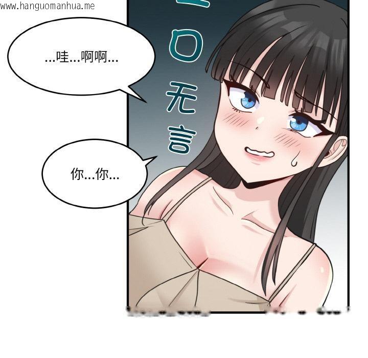 韩国漫画打脸的告白韩漫_打脸的告白-第1话在线免费阅读-韩国漫画-第146张图片