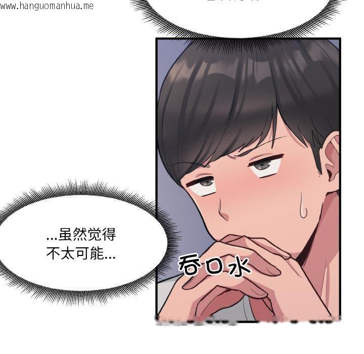 韩国漫画打脸的告白韩漫_打脸的告白-第2话在线免费阅读-韩国漫画-第8张图片