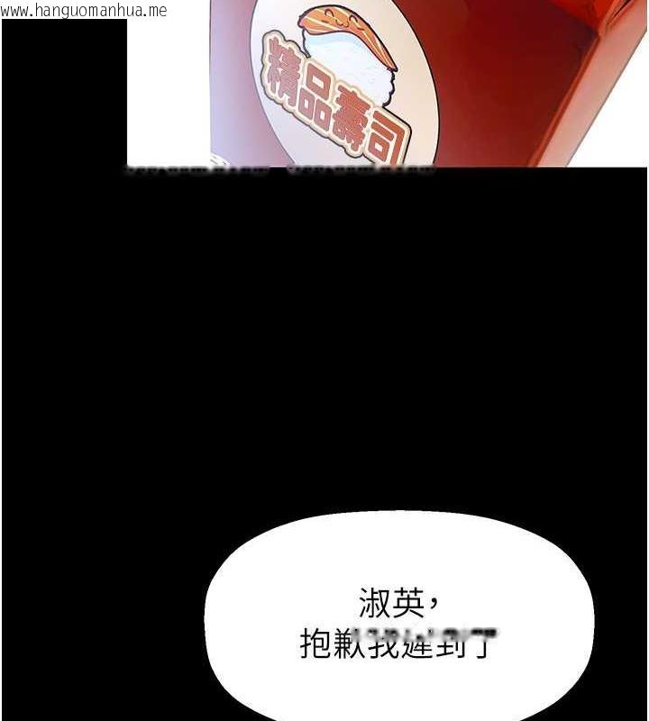 韩国漫画美丽新世界韩漫_美丽新世界-第245话-和书潾在办公室单独相处在线免费阅读-韩国漫画-第101张图片