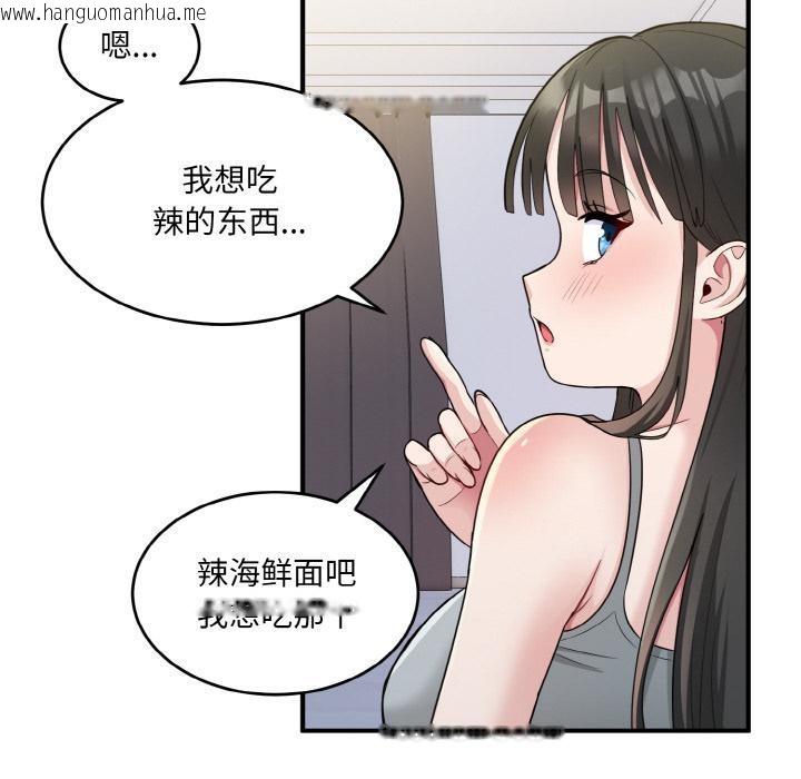 韩国漫画打脸的告白韩漫_打脸的告白-第2话在线免费阅读-韩国漫画-第65张图片