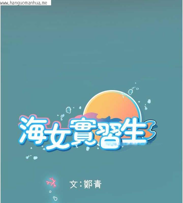 韩国漫画海女实习生韩漫_海女实习生-第101话-擅闯洞房的不速之客在线免费阅读-韩国漫画-第185张图片