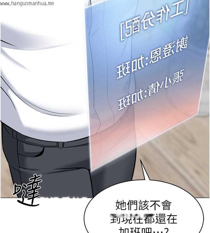 韩国漫画幼儿园老师们韩漫_幼儿园老师们-第46话-小绵羊vs骚包女，哪个好?在线免费阅读-韩国漫画-第103张图片