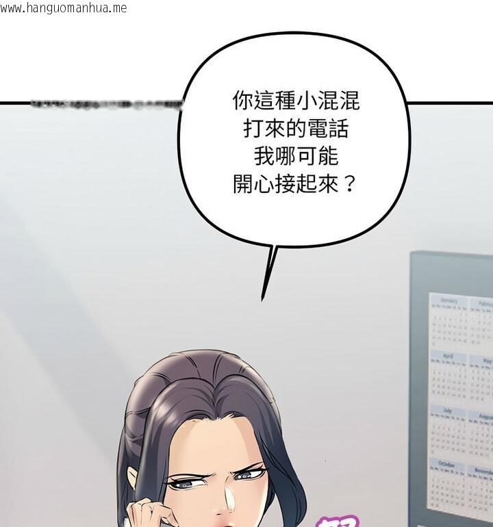 韩国漫画走味的初恋/不正常关系韩漫_走味的初恋/不正常关系-第34话在线免费阅读-韩国漫画-第72张图片