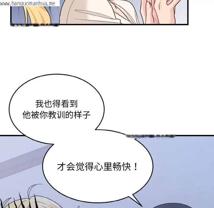 韩国漫画打脸的告白韩漫_打脸的告白-第3话在线免费阅读-韩国漫画-第97张图片