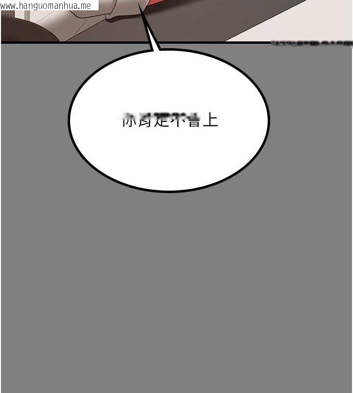 韩国漫画你老婆我收下了韩漫_你老婆我收下了-第37话-让嘉绮兴奋的熟客在线免费阅读-韩国漫画-第34张图片