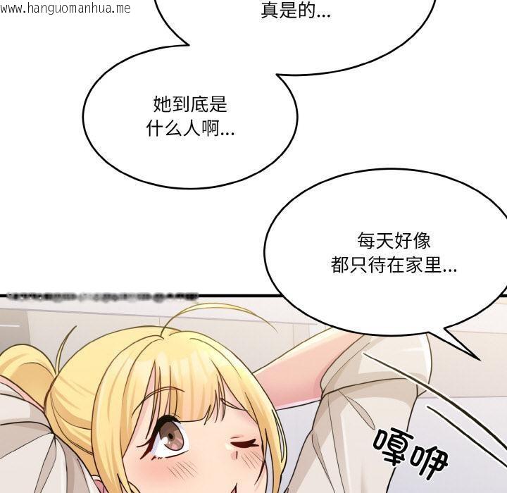 韩国漫画打脸的告白韩漫_打脸的告白-第1话在线免费阅读-韩国漫画-第96张图片