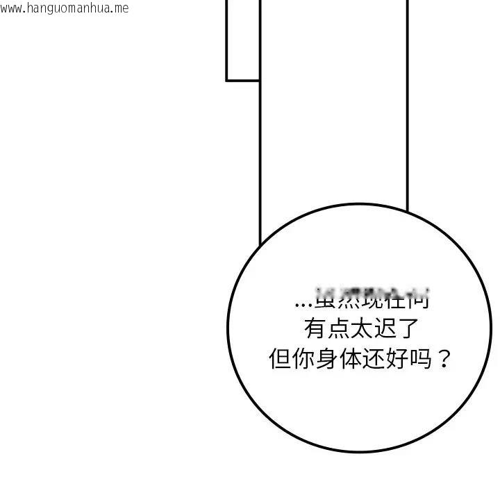 韩国漫画返乡后的春天/要在乡下一起生活吗？韩漫_返乡后的春天/要在乡下一起生活吗？-第16话在线免费阅读-韩国漫画-第158张图片