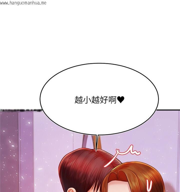 韩国漫画老师的课外教学/我的专属老师韩漫_老师的课外教学/我的专属老师-第42话在线免费阅读-韩国漫画-第108张图片