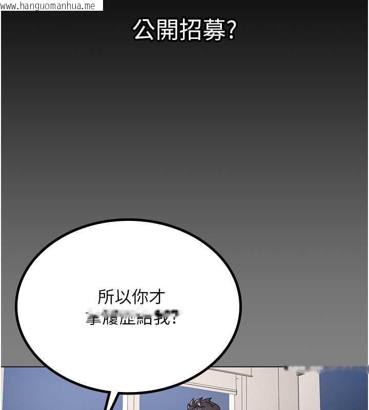 韩国漫画你老婆我收下了韩漫_你老婆我收下了-第37话-让嘉绮兴奋的熟客在线免费阅读-韩国漫画-第23张图片