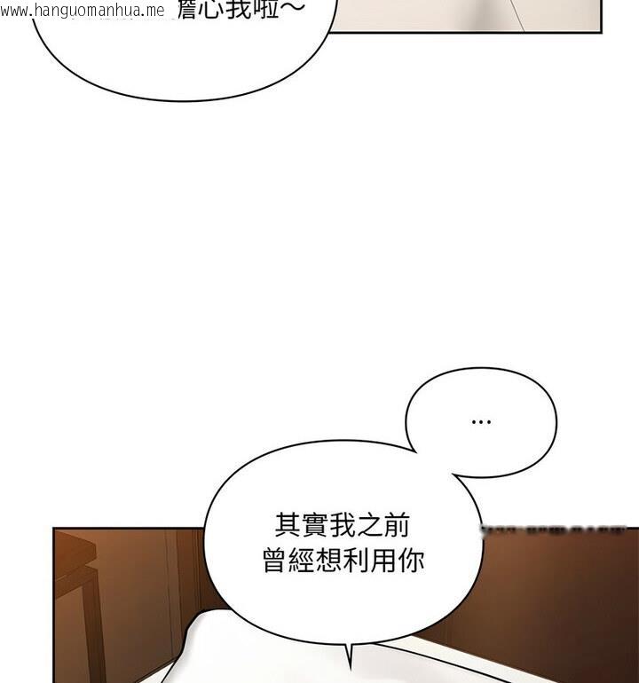 韩国漫画爱的游乐园/游乐园男女韩漫_爱的游乐园/游乐园男女-第22话在线免费阅读-韩国漫画-第93张图片