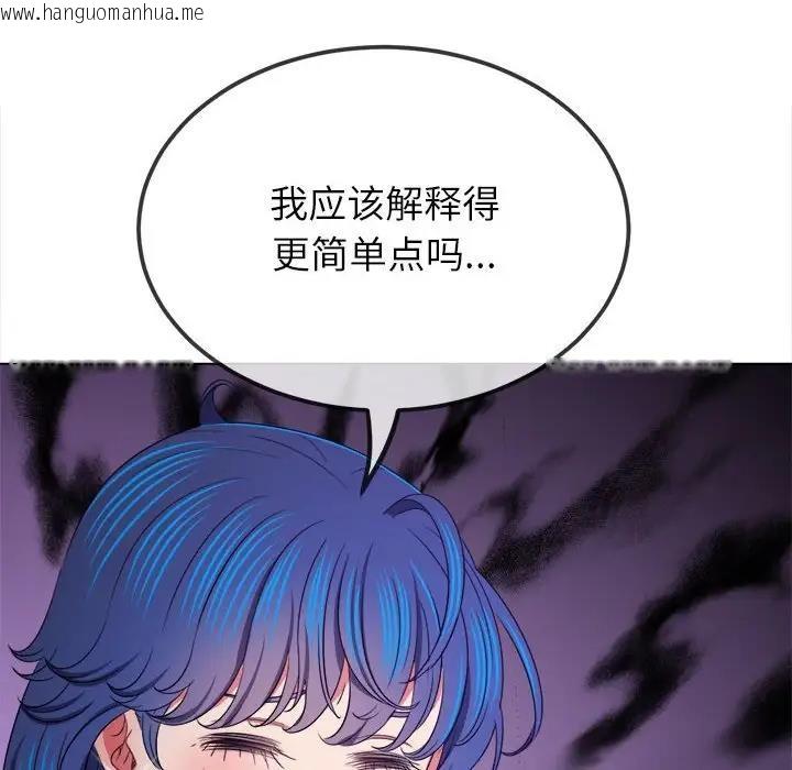 韩国漫画恶女勾勾缠/难缠小恶女韩漫_恶女勾勾缠/难缠小恶女-第207话在线免费阅读-韩国漫画-第111张图片