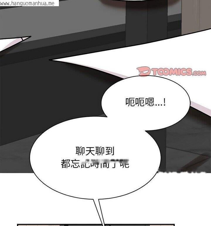 韩国漫画我的完美谬思韩漫_我的完美谬思-第33话在线免费阅读-韩国漫画-第77张图片