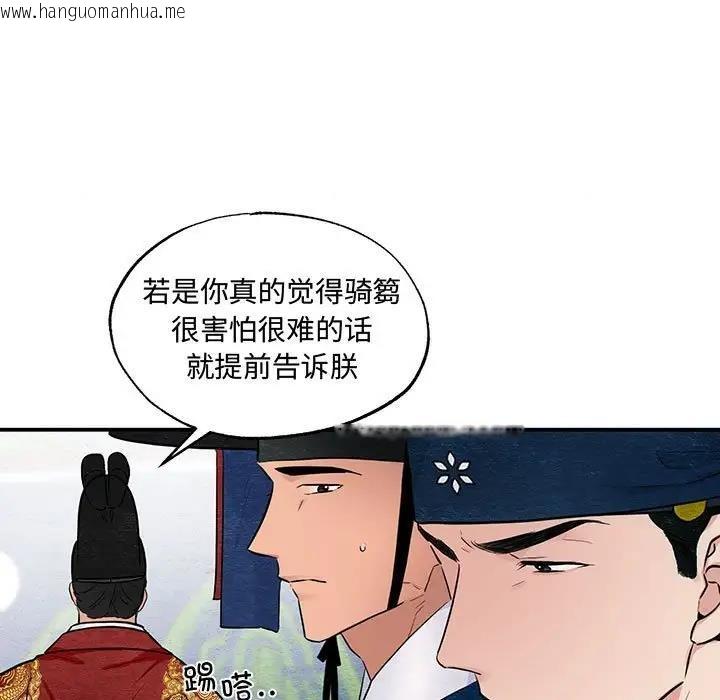 韩国漫画狂眼韩漫_狂眼-第16话在线免费阅读-韩国漫画-第5张图片