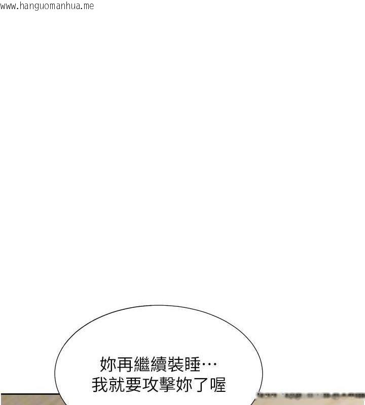 韩国漫画同居上下舖韩漫_同居上下舖-第87话-再装睡我就不客气啰在线免费阅读-韩国漫画-第41张图片