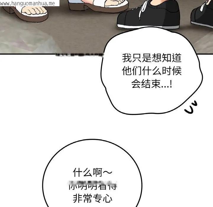 韩国漫画返乡后的春天/要在乡下一起生活吗？韩漫_返乡后的春天/要在乡下一起生活吗？-第17话在线免费阅读-韩国漫画-第121张图片