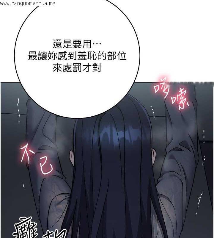 韩国漫画边缘人的复仇韩漫_边缘人的复仇-第32话-帮嘴贱上司开通菊花在线免费阅读-韩国漫画-第148张图片