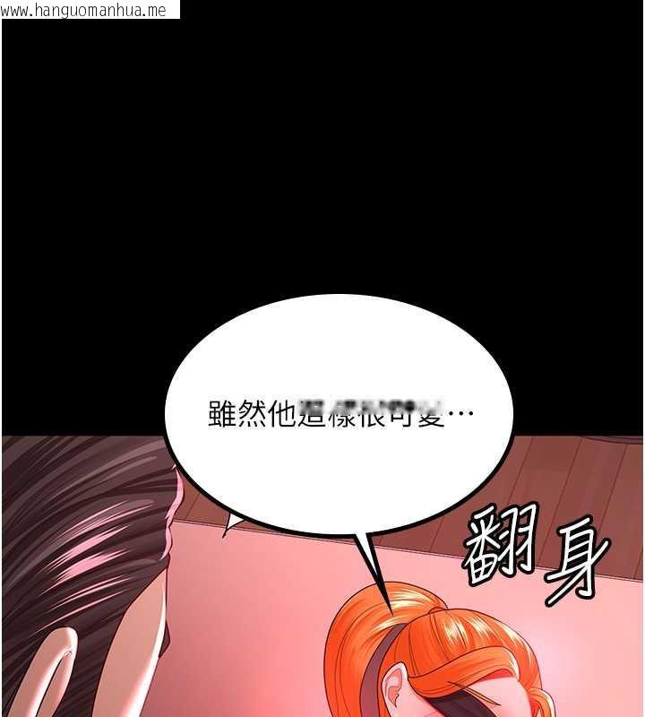 韩国漫画你老婆我收下了韩漫_你老婆我收下了-第37话-让嘉绮兴奋的熟客在线免费阅读-韩国漫画-第85张图片