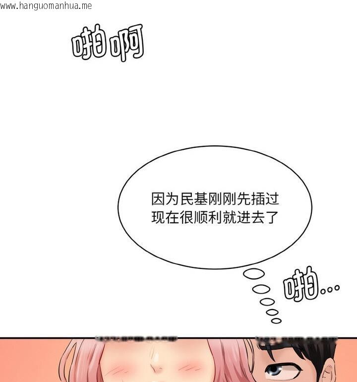 韩国漫画神秘香味研究室/情迷研究室韩漫_神秘香味研究室/情迷研究室-第30话在线免费阅读-韩国漫画-第67张图片