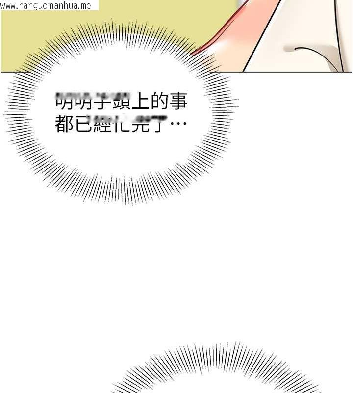 韩国漫画幼儿园老师们韩漫_幼儿园老师们-第46话-小绵羊vs骚包女，哪个好?在线免费阅读-韩国漫画-第56张图片