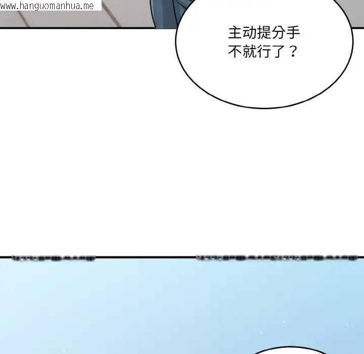 韩国漫画打脸的告白韩漫_打脸的告白-第3话在线免费阅读-韩国漫画-第32张图片