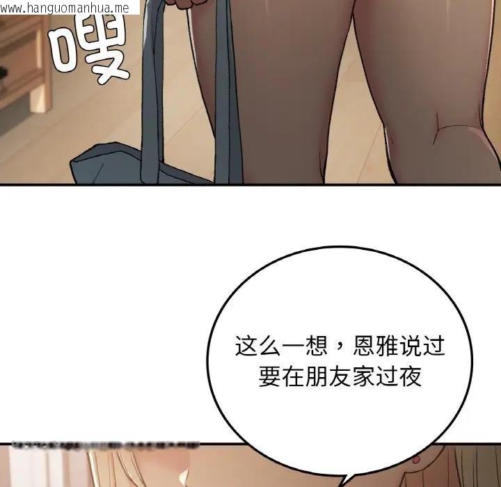 韩国漫画返乡后的春天/要在乡下一起生活吗？韩漫_返乡后的春天/要在乡下一起生活吗？-第17话在线免费阅读-韩国漫画-第5张图片