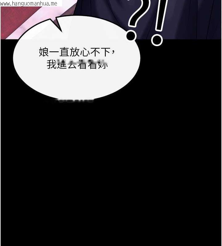 韩国漫画色雕英雄传：一捅天下韩漫_色雕英雄传：一捅天下-第41话-征服女豪杰朱昭娘在线免费阅读-韩国漫画-第9张图片