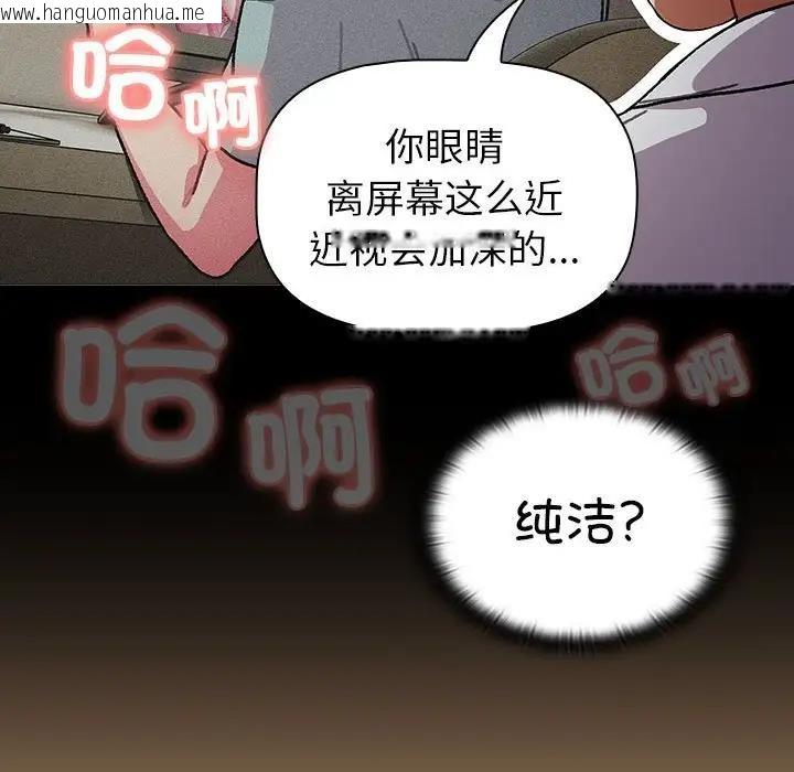 韩国漫画分组换换爱韩漫_分组换换爱-第112话在线免费阅读-韩国漫画-第60张图片