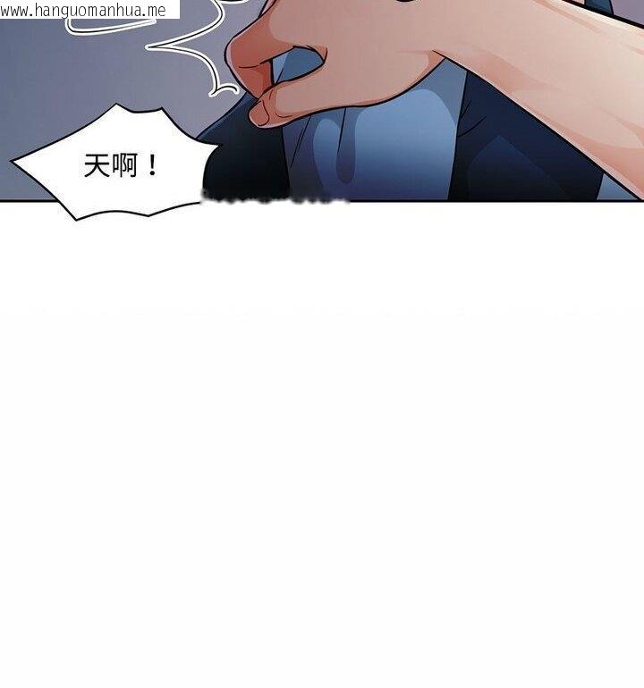 韩国漫画脱轨关系韩漫_脱轨关系-第7话在线免费阅读-韩国漫画-第76张图片