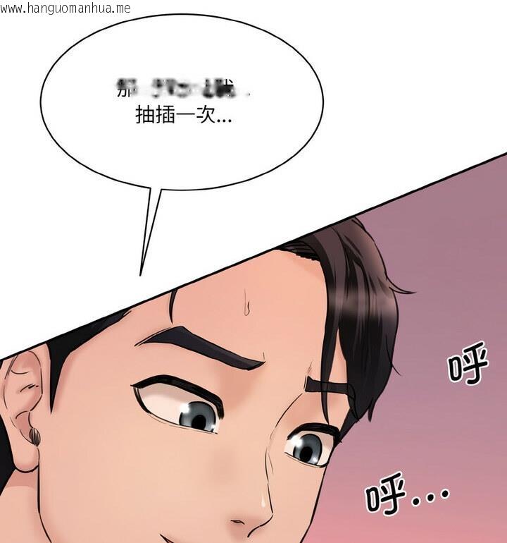 韩国漫画神秘香味研究室/情迷研究室韩漫_神秘香味研究室/情迷研究室-第30话在线免费阅读-韩国漫画-第42张图片