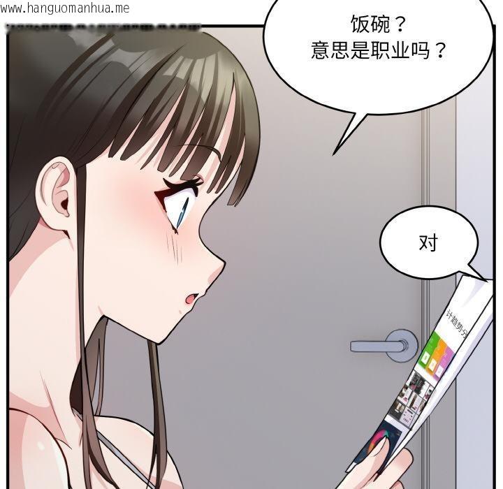 韩国漫画打脸的告白韩漫_打脸的告白-第2话在线免费阅读-韩国漫画-第53张图片