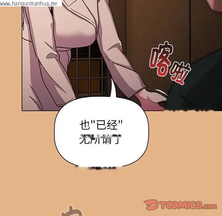 韩国漫画分组换换爱韩漫_分组换换爱-第112话在线免费阅读-韩国漫画-第75张图片